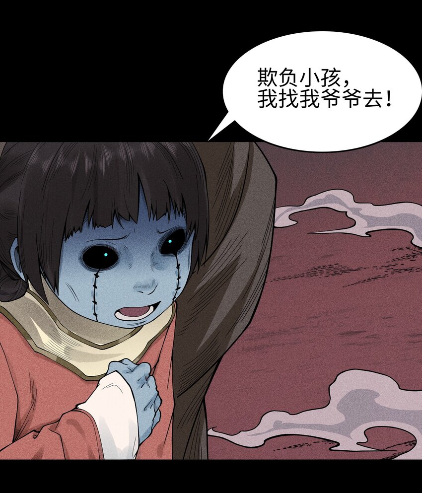 14 玩的爽么-第15话