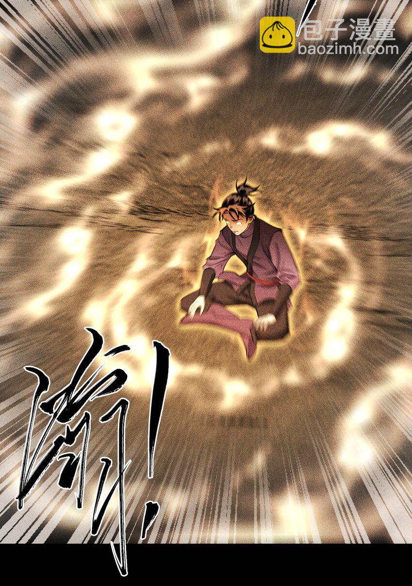 16 神秘棺椁-第17话