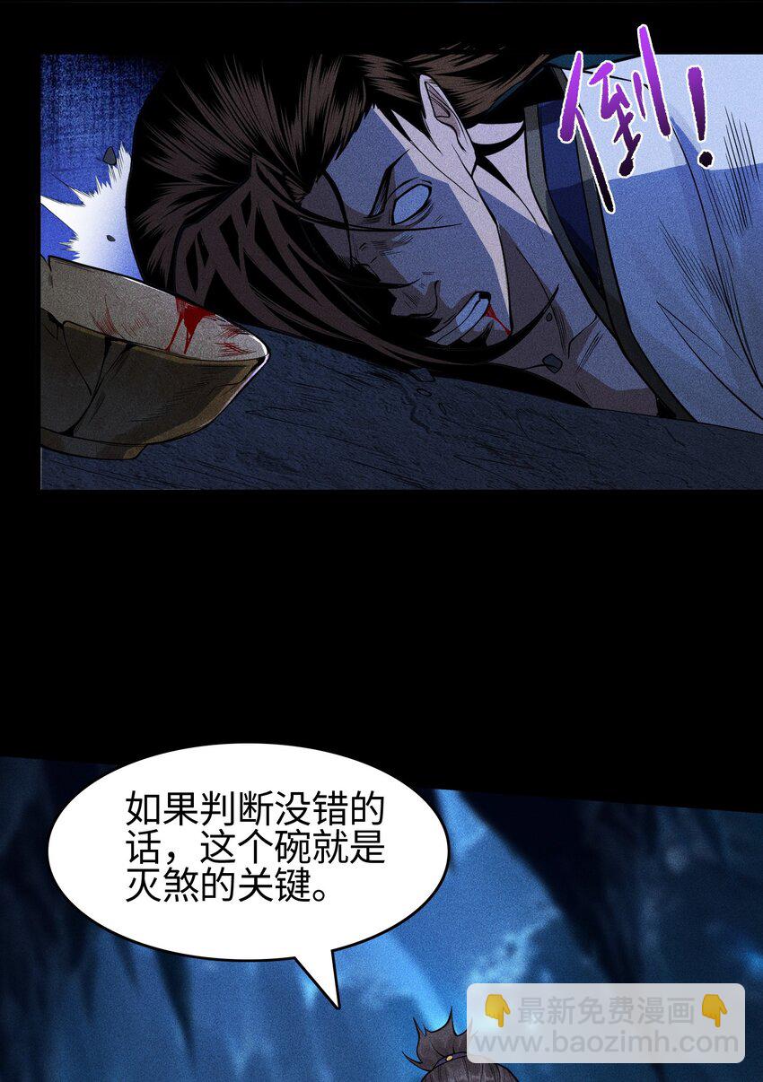 18 不敢直视的恐惧(1/2)-第19话