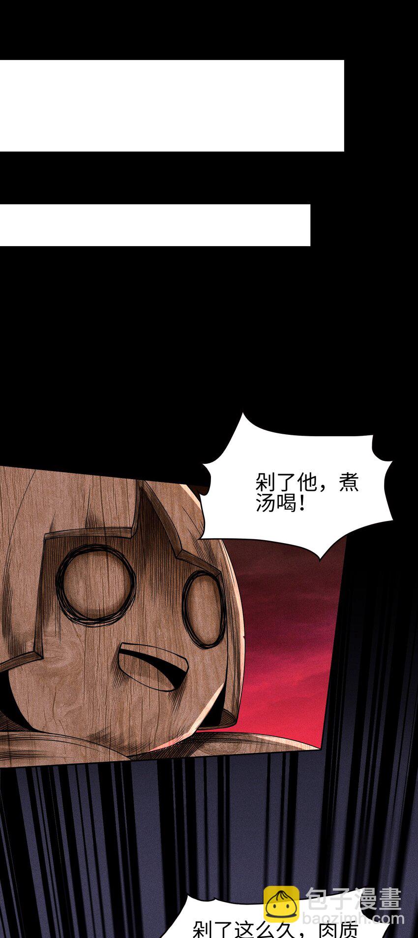 18 不敢直视的恐惧(1/2)-第19话