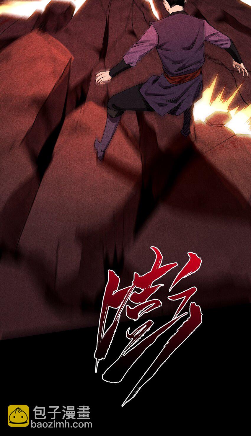 18 不敢直视的恐惧(1/2)-第19话