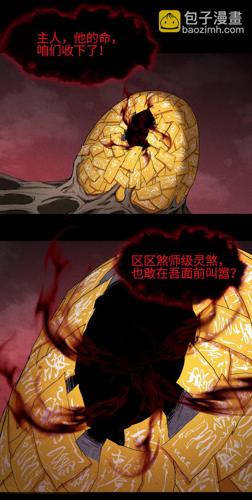 18 不敢直视的恐惧(1/2)-第19话