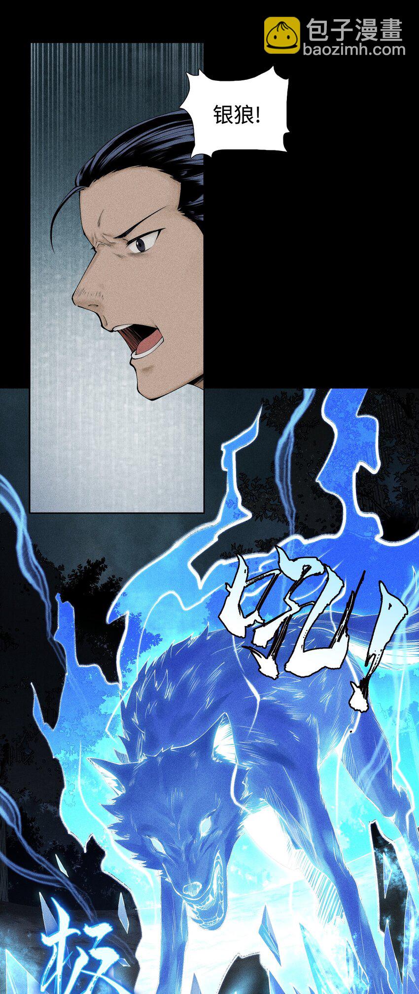 02 魔蛛来袭-第3话