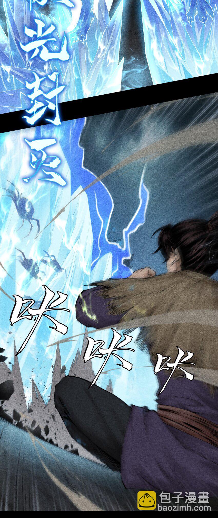 02 魔蛛来袭-第3话