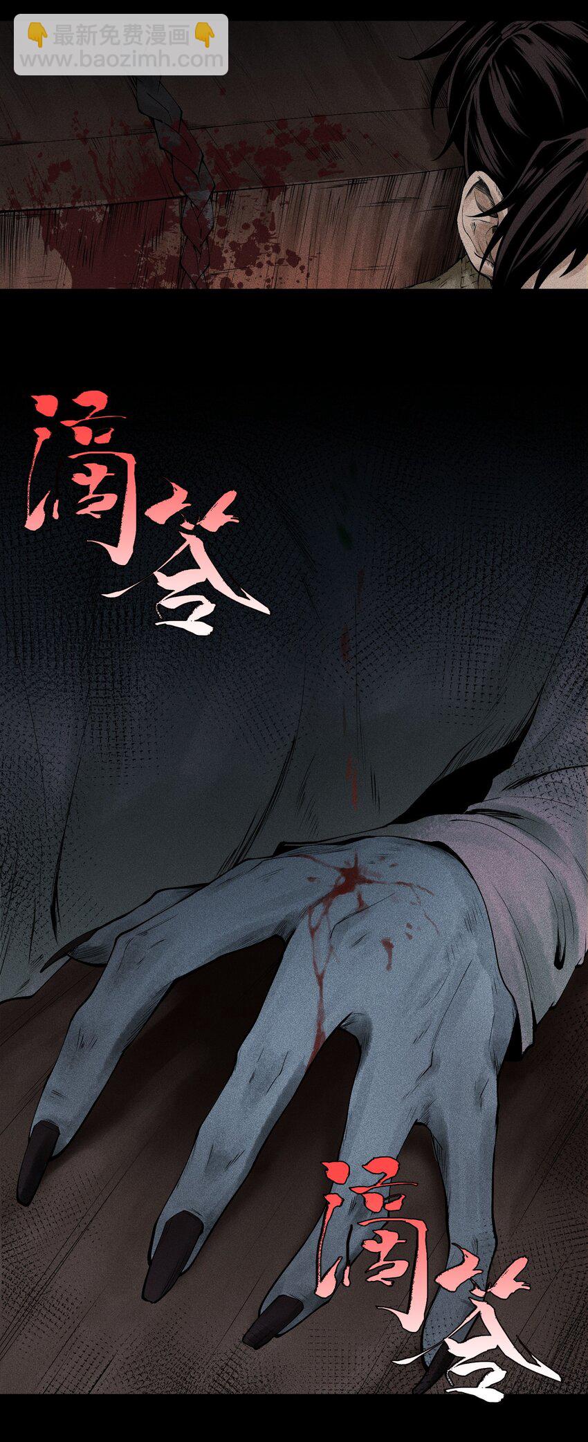 02 魔蛛来袭-第3话
