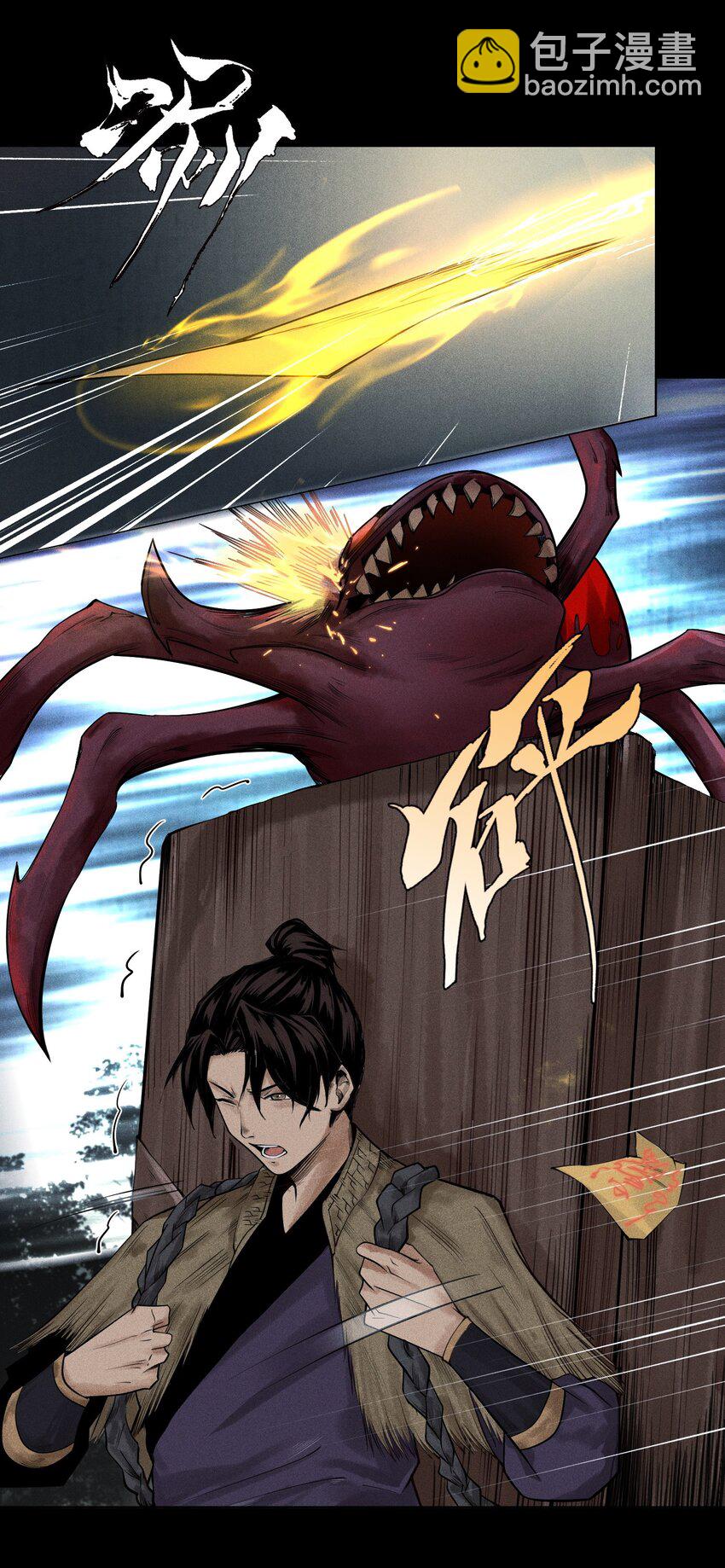 02 魔蛛来袭-第3话