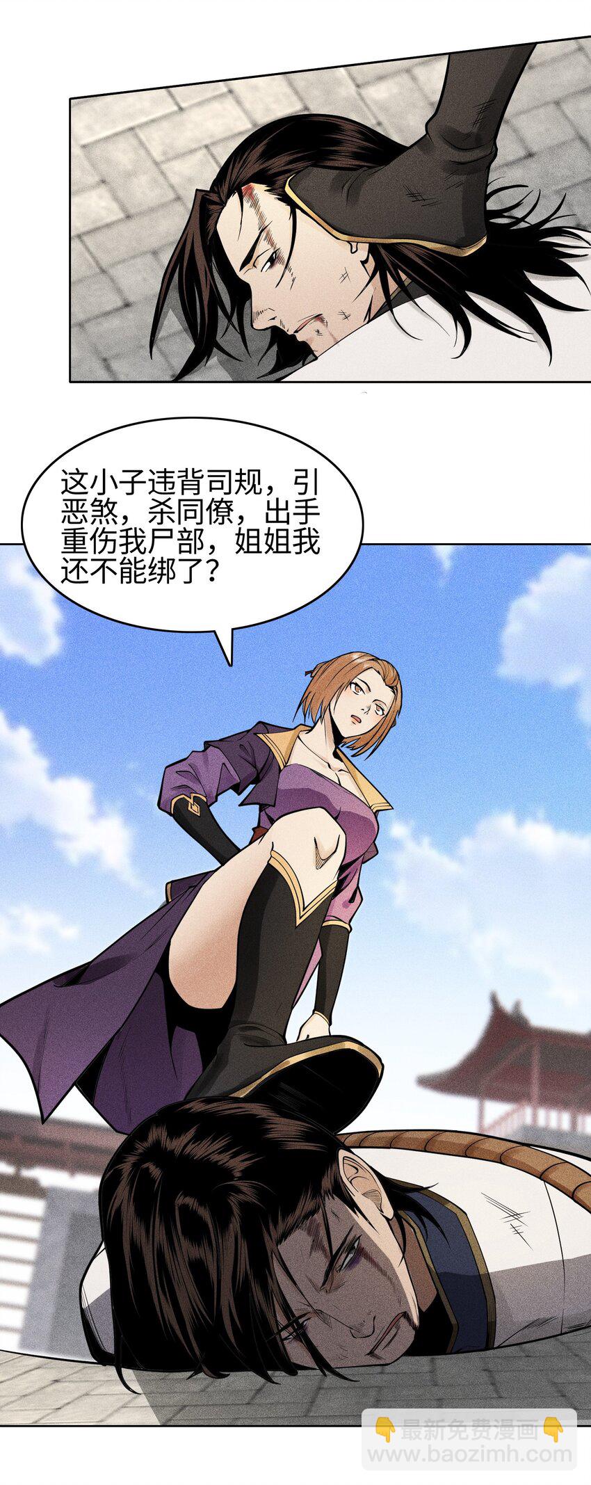 20 终于等到这一天了！-第21话