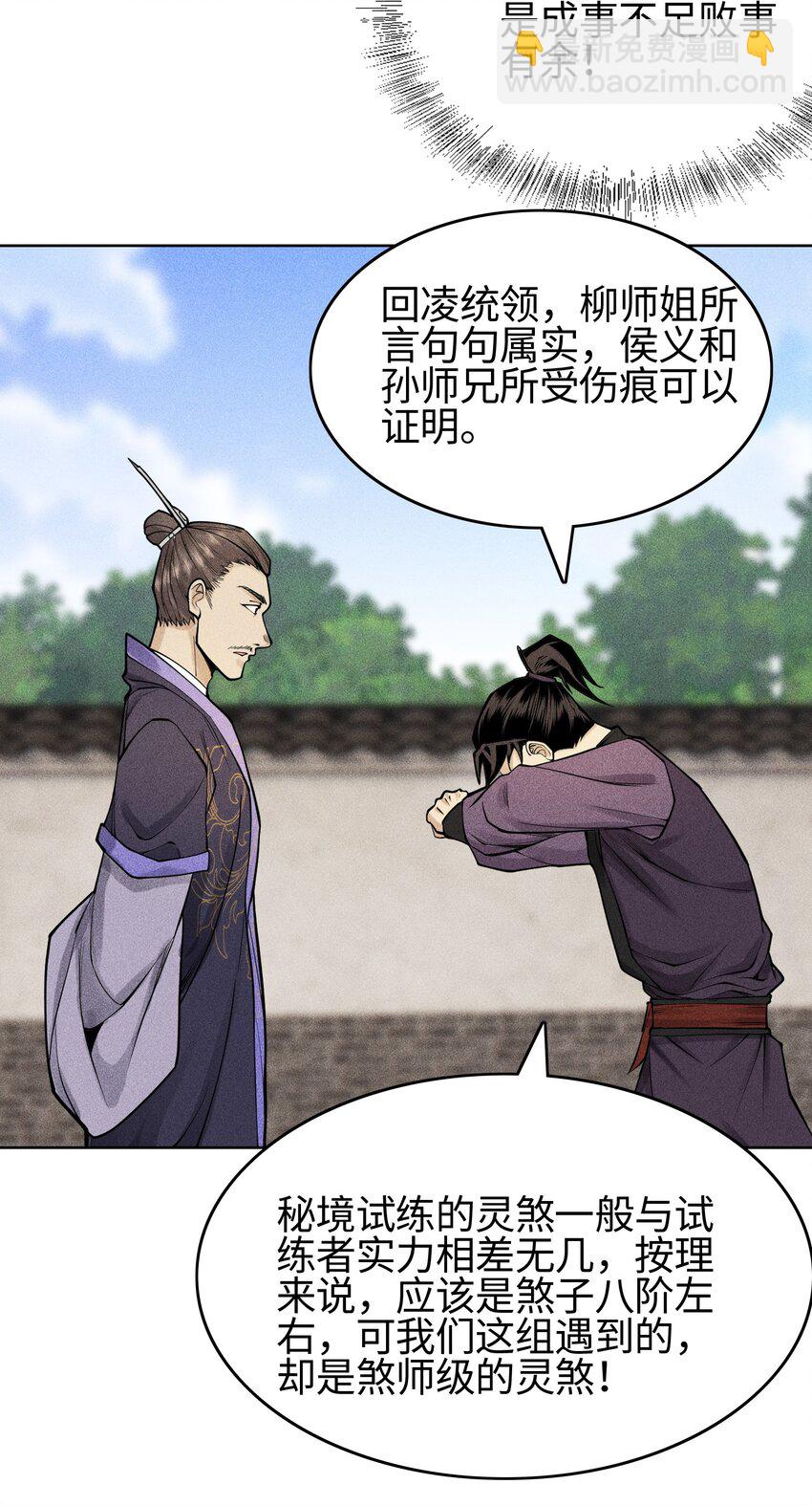20 终于等到这一天了！-第21话