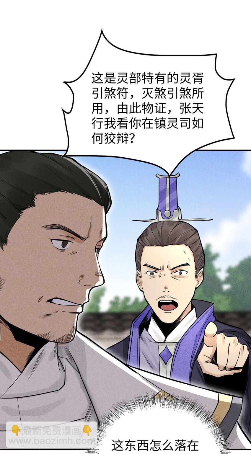 20 终于等到这一天了！-第21话