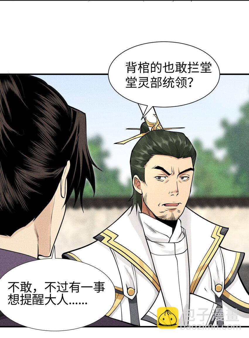 20 终于等到这一天了！-第21话