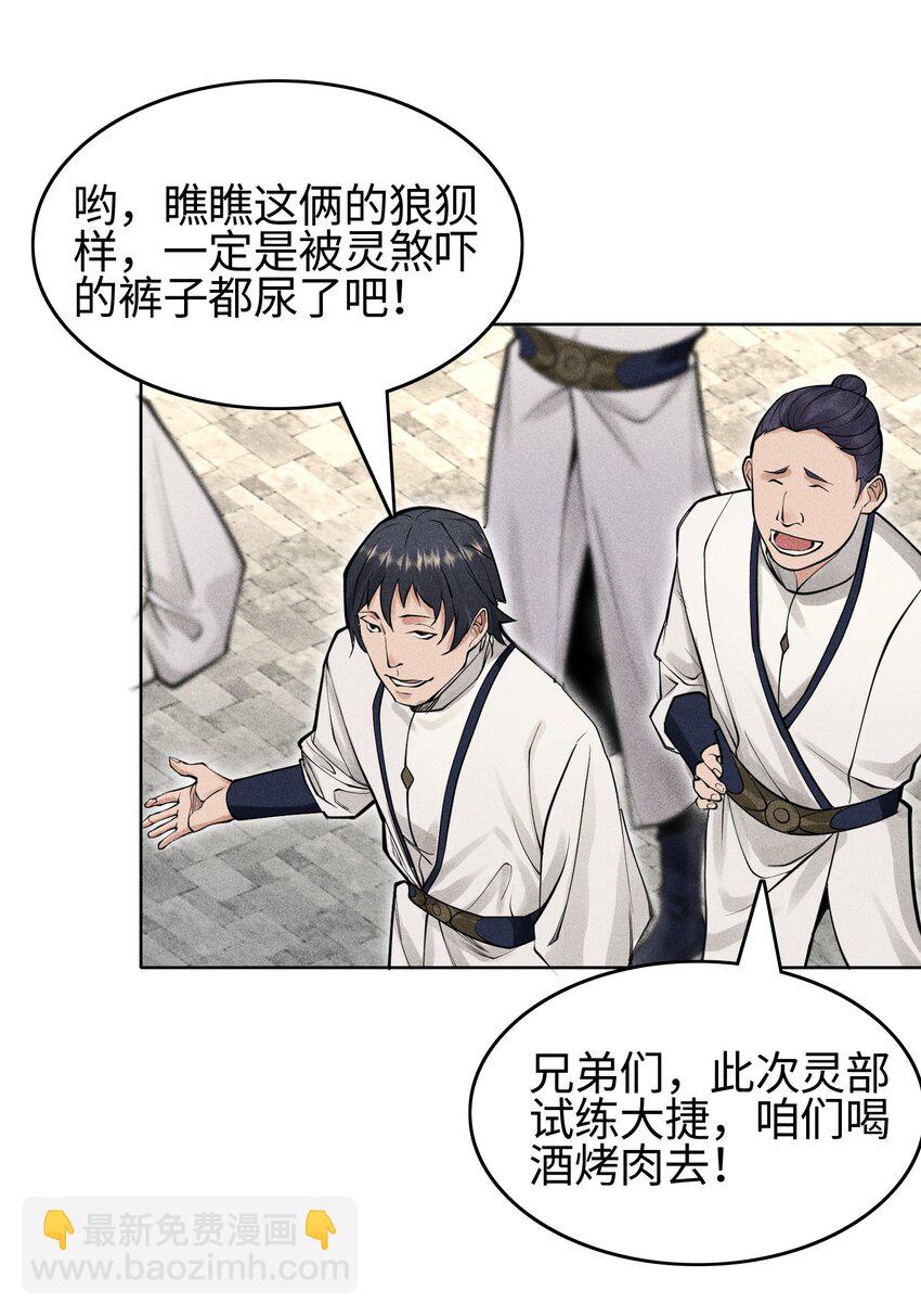 20 终于等到这一天了！-第21话