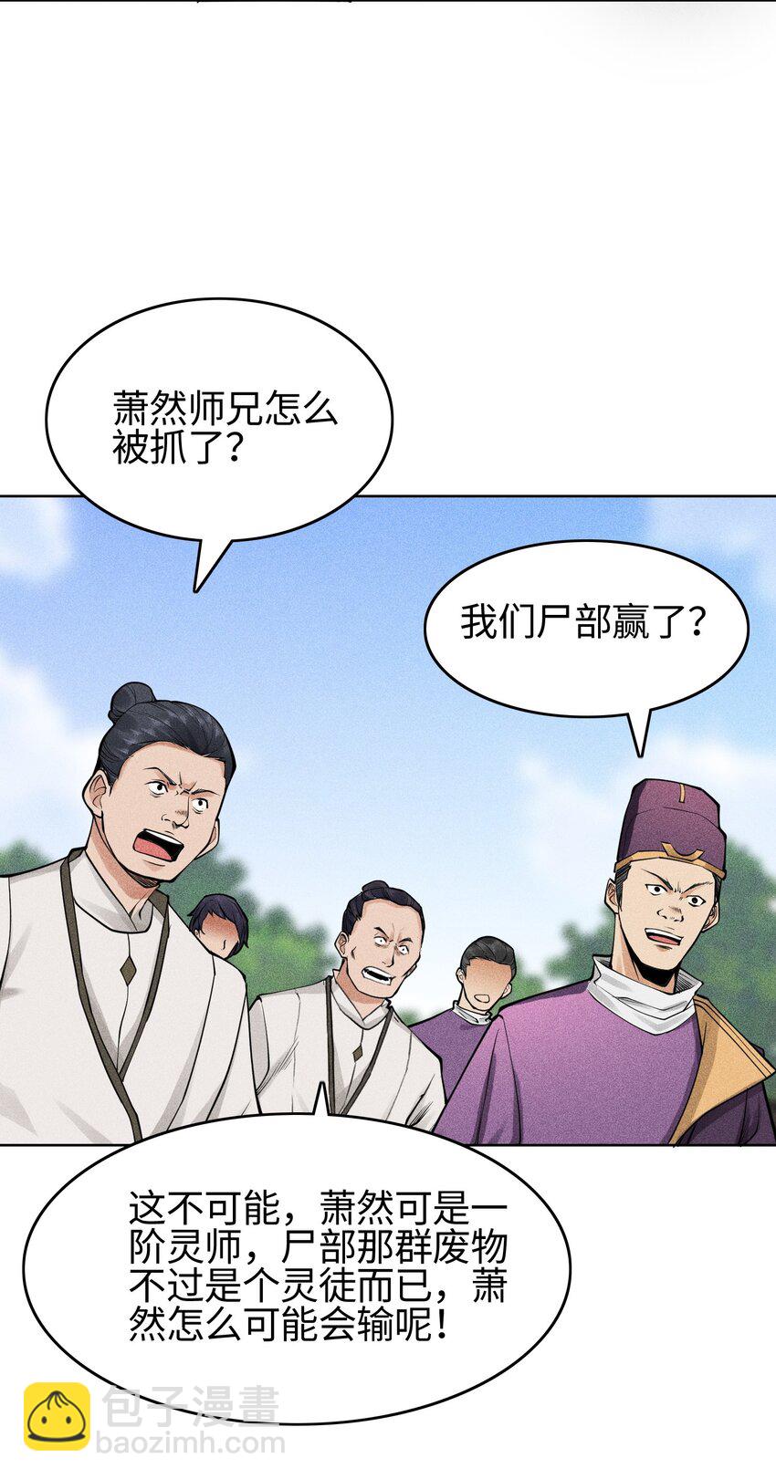 20 终于等到这一天了！-第21话