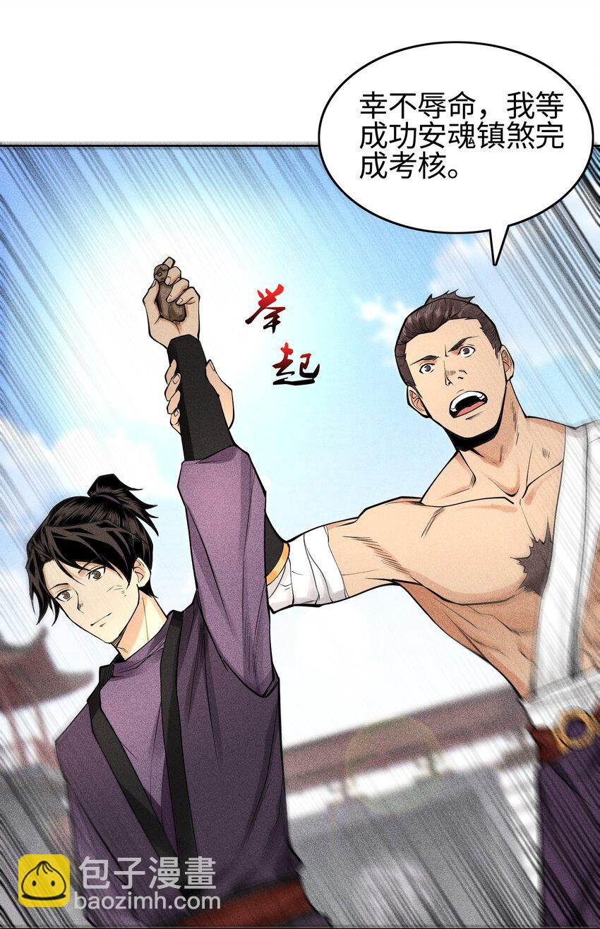 20 终于等到这一天了！-第21话
