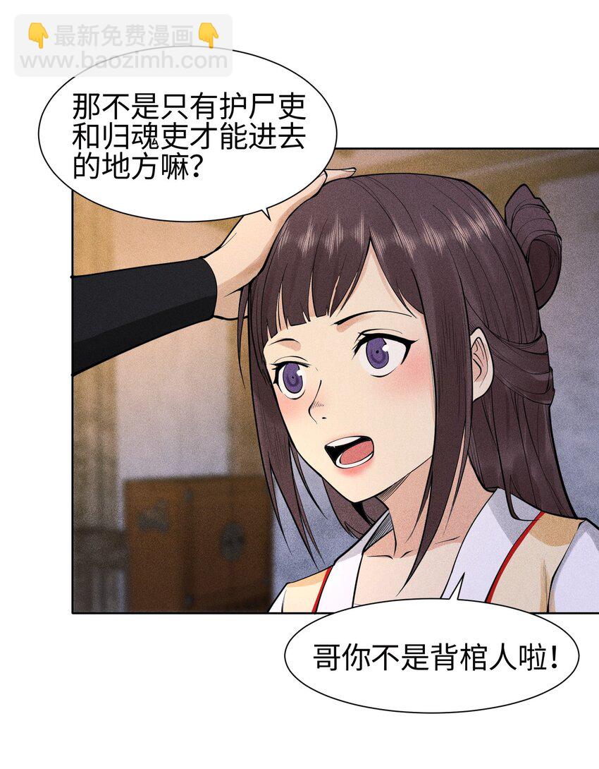 22 意外接触-第23话