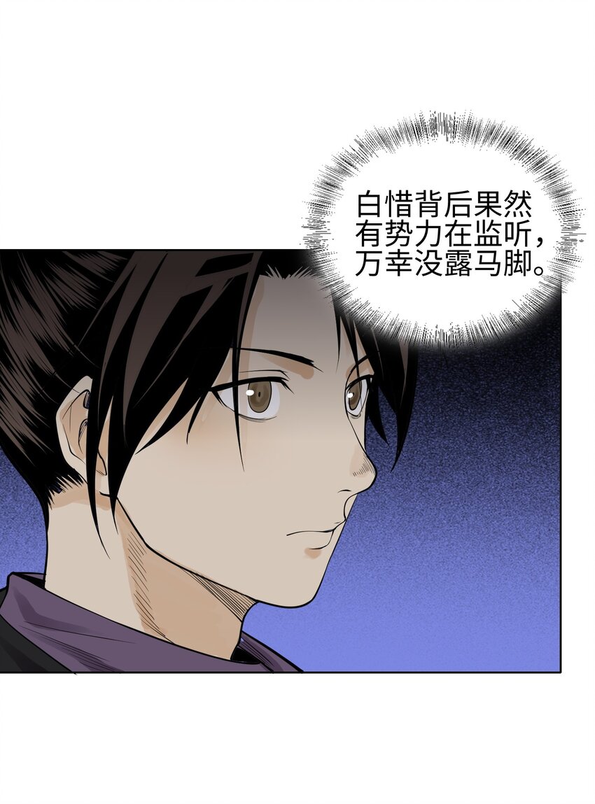 22 意外接触-第23话
