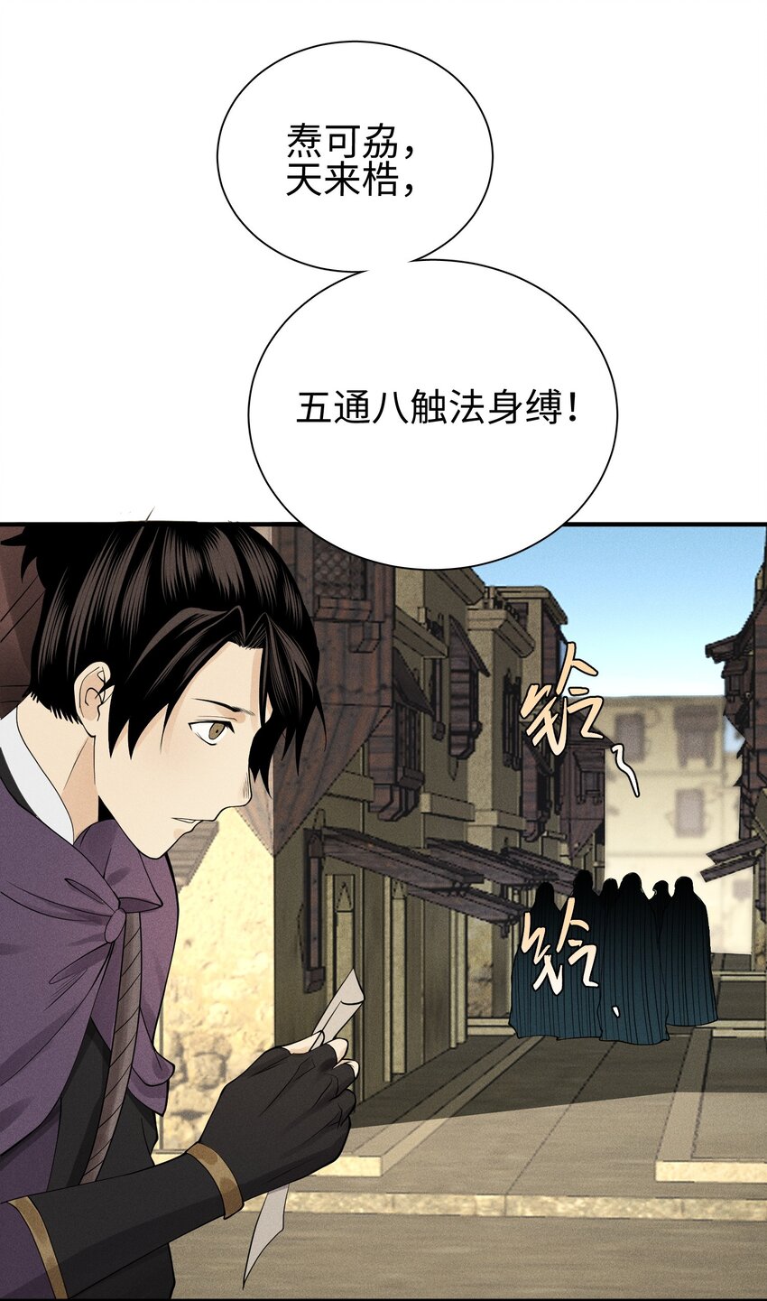 24 诡异的地方风俗-第25话
