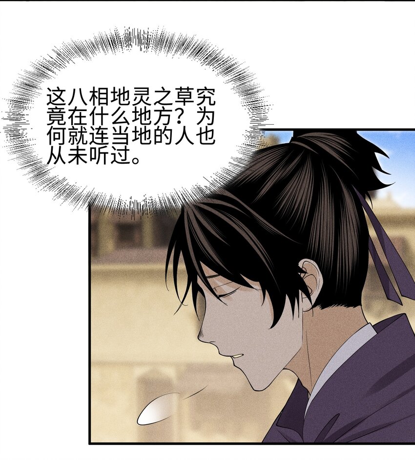 26 可疑的线索-第27话