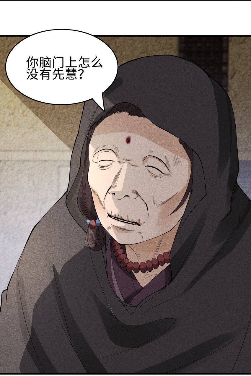 26 可疑的线索-第27话