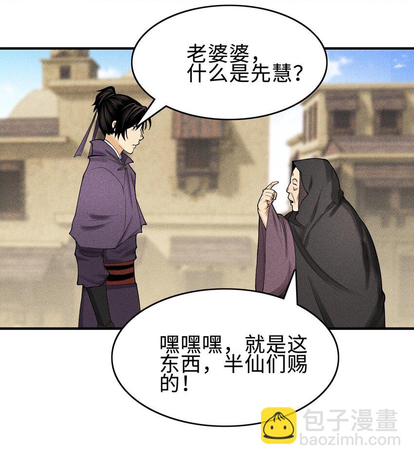 26 可疑的线索-第27话