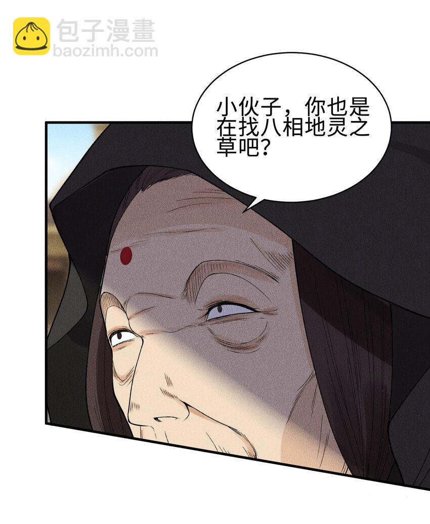 26 可疑的线索-第27话