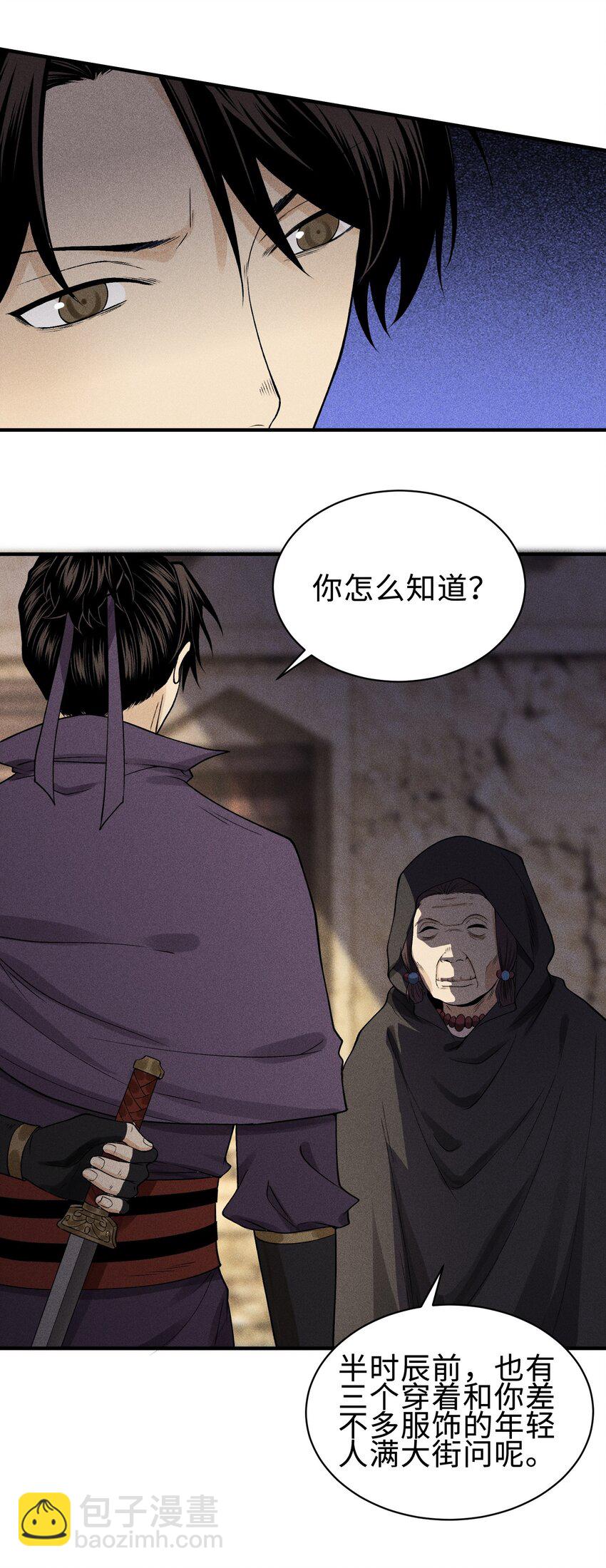 26 可疑的线索-第27话