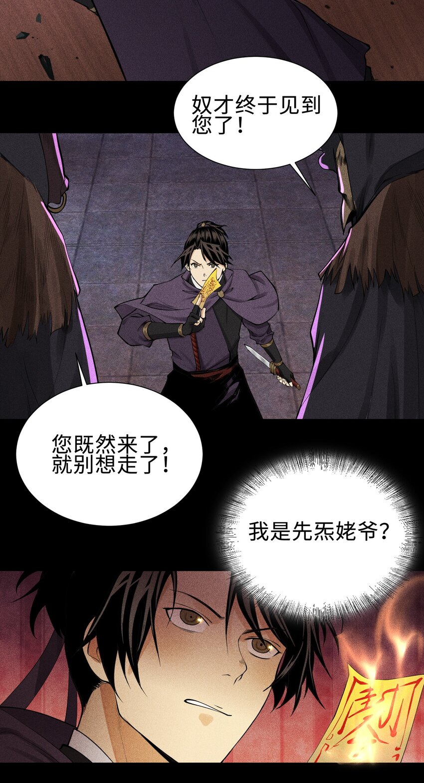 26 可疑的线索-第27话
