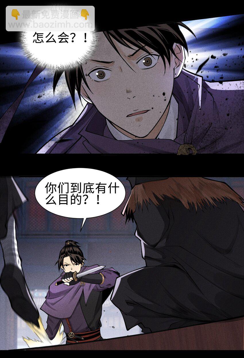 26 可疑的线索-第27话