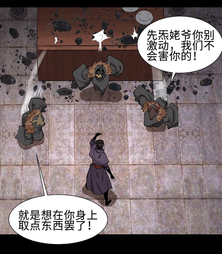 26 可疑的线索-第27话