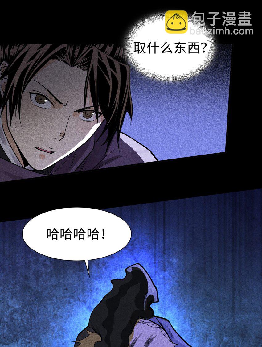26 可疑的线索-第27话