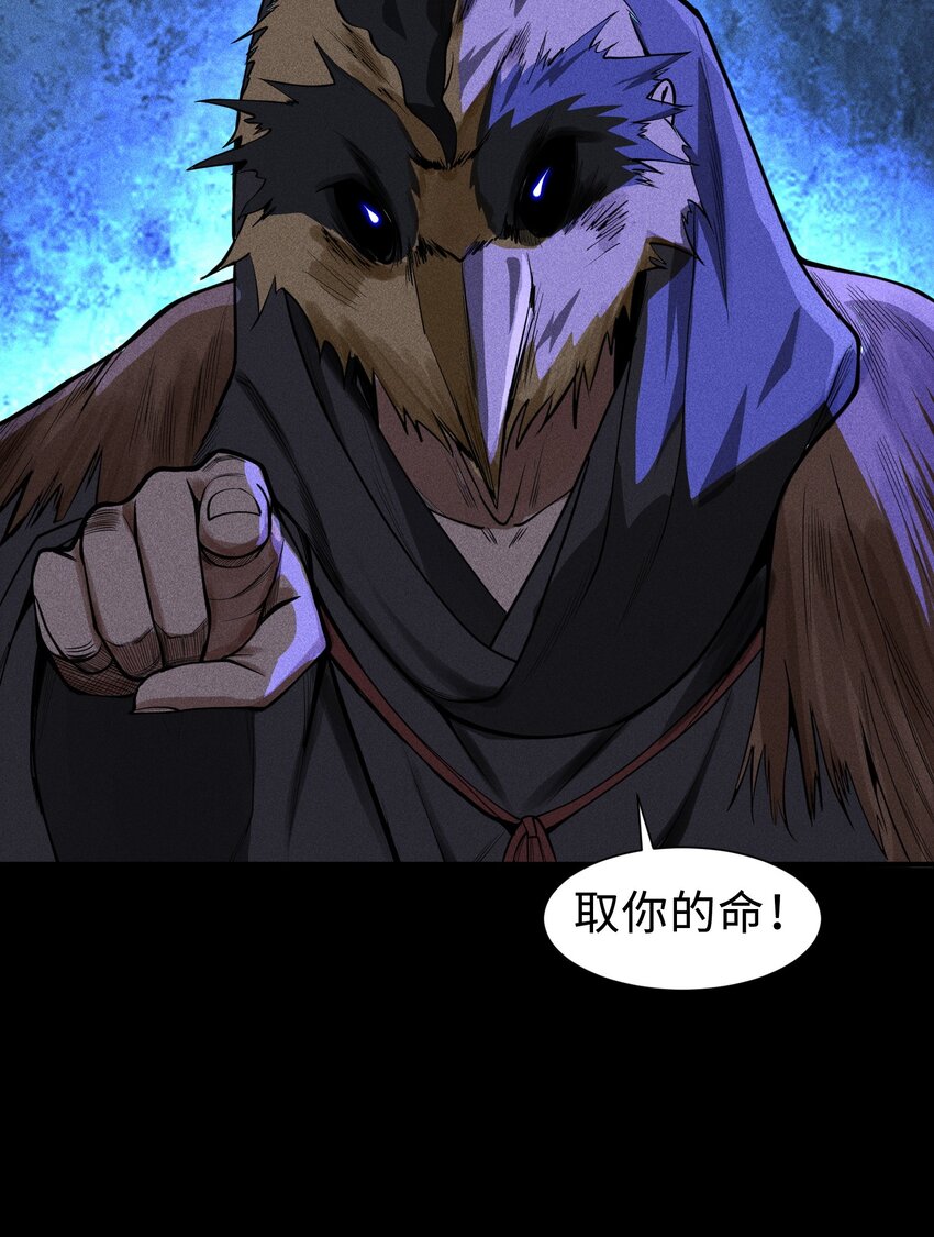 26 可疑的线索-第27话