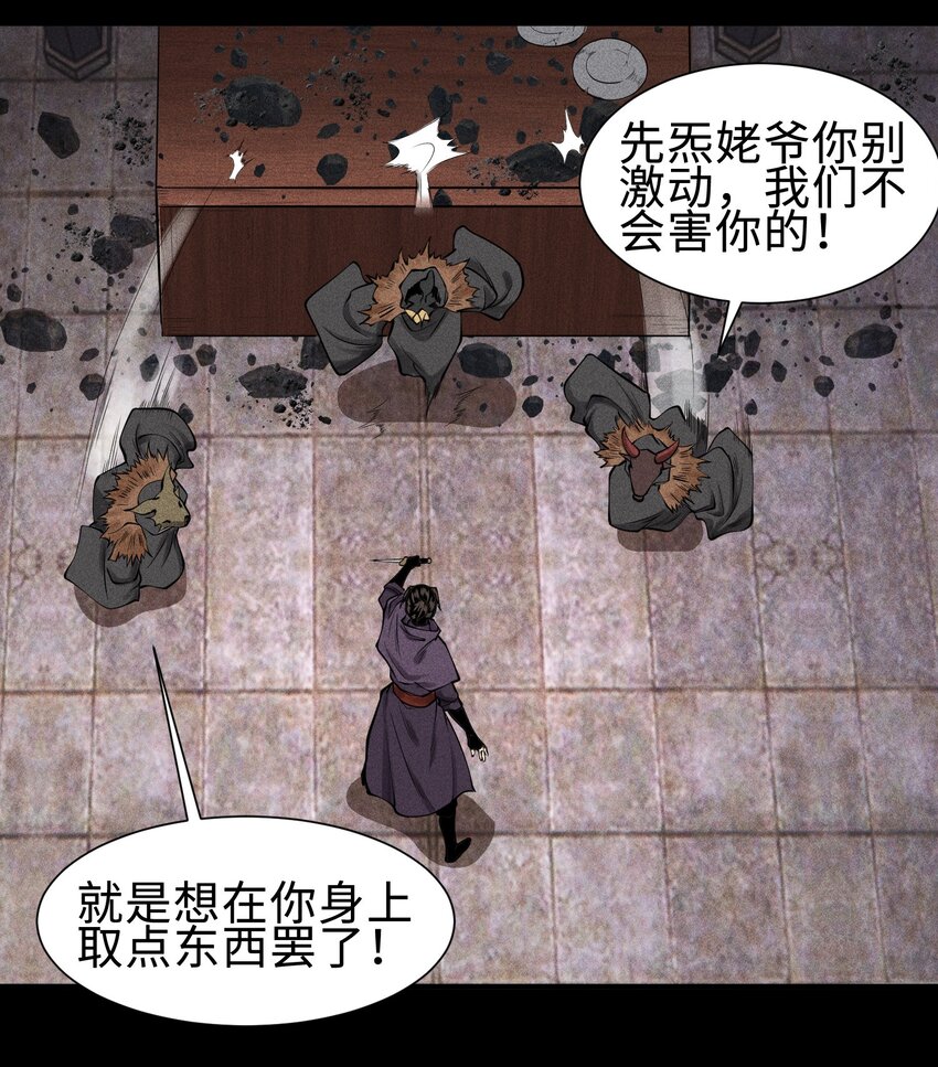26 可疑的线索-第27话