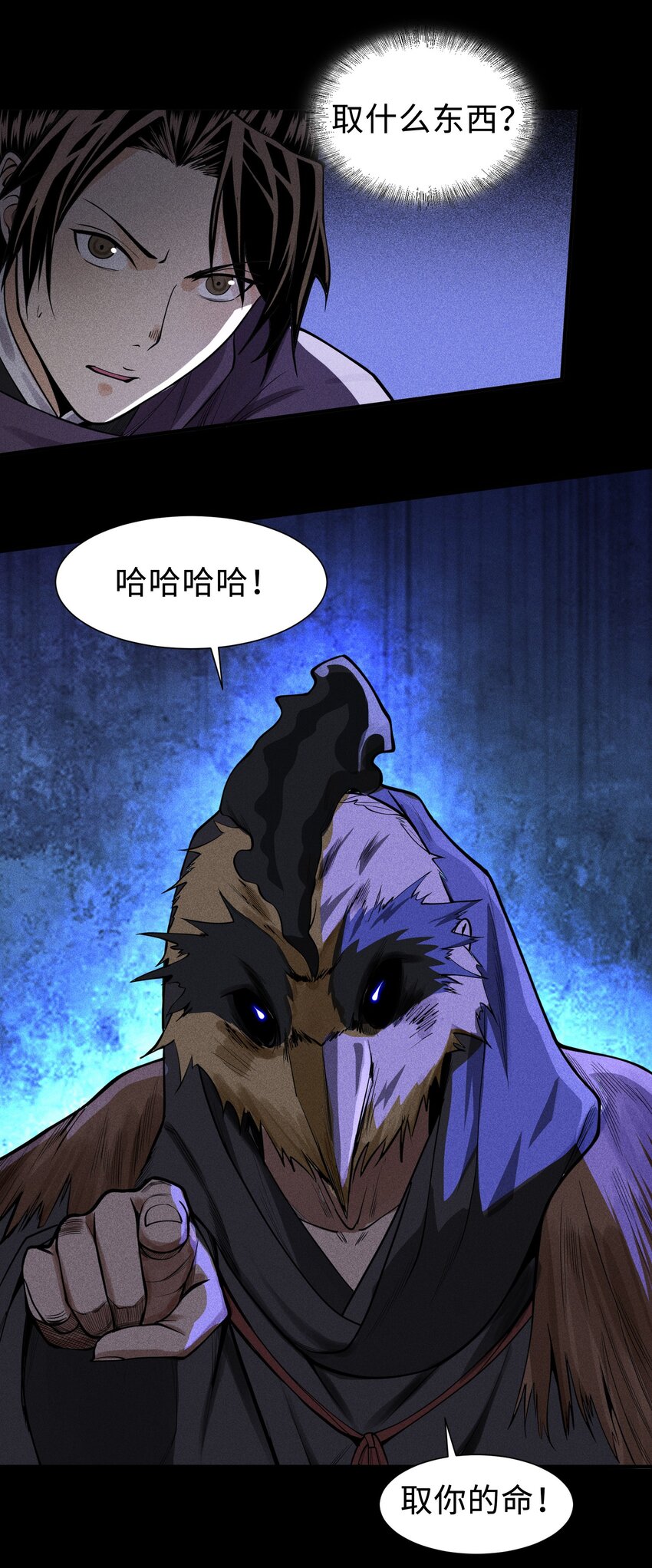 26 可疑的线索-第27话