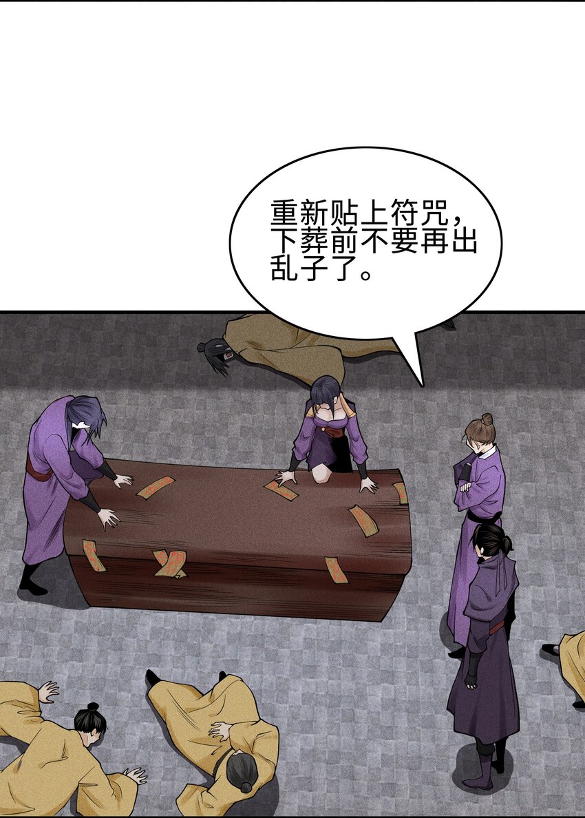 26 可疑的线索-第27话