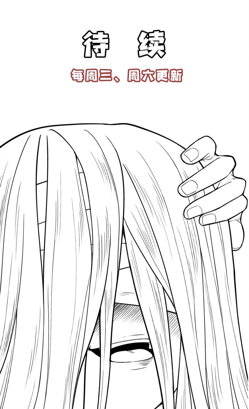 26 可疑的线索-第27话