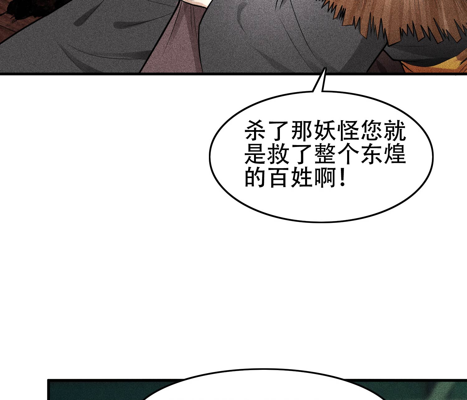 第30话 真相与谎言(1/2)-第31话