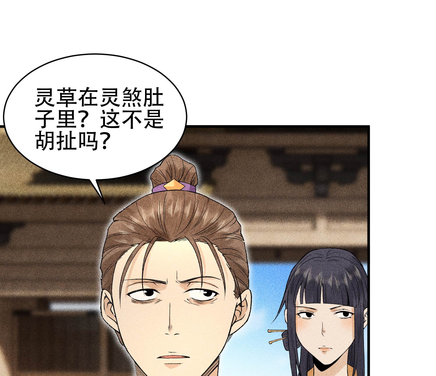 第30话 真相与谎言(1/2)-第31话