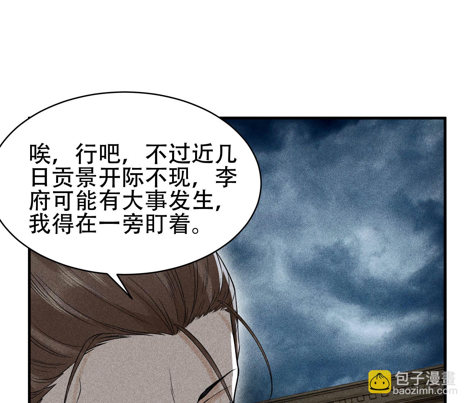 第30话 真相与谎言(1/2)-第31话