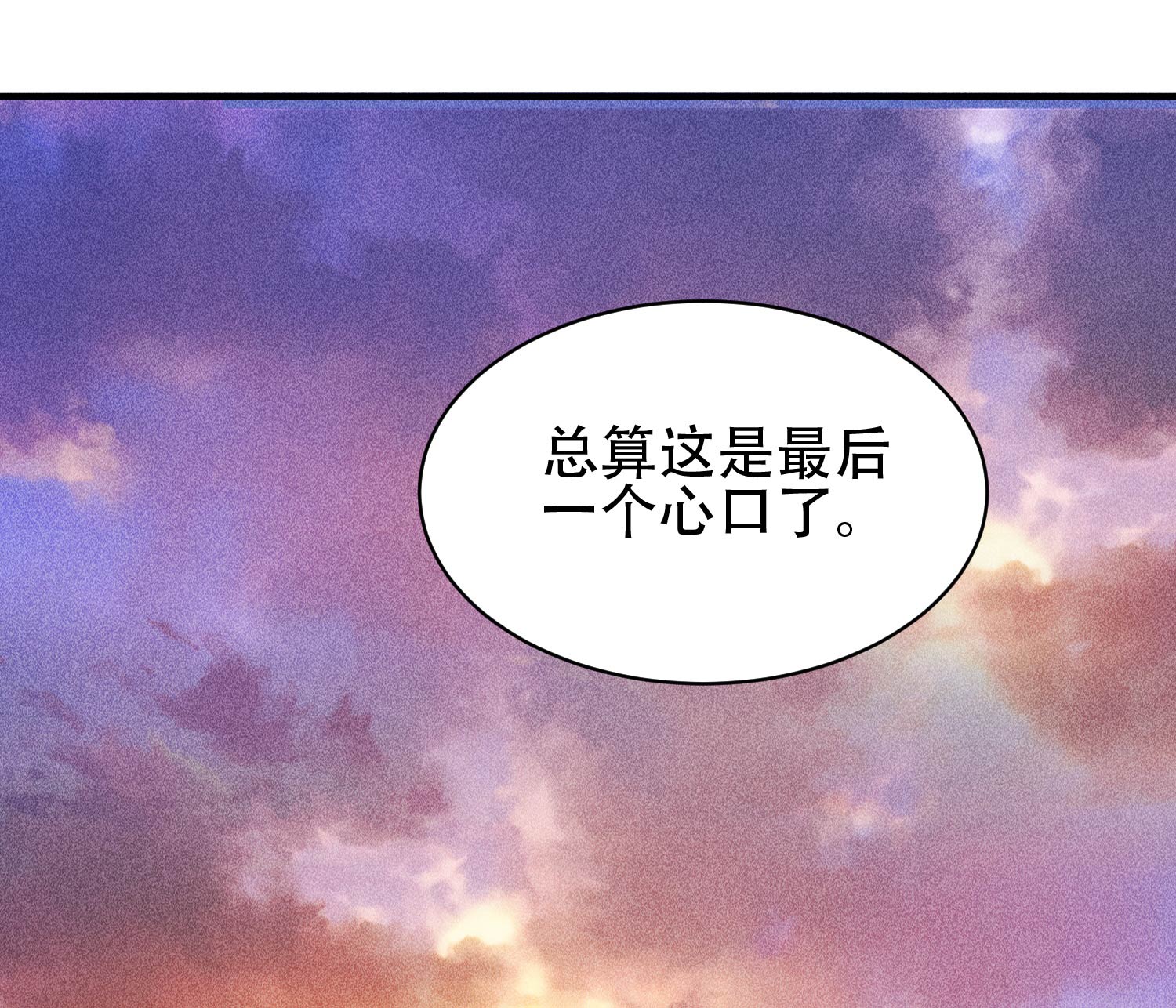 第30话 真相与谎言(1/2)-第31话