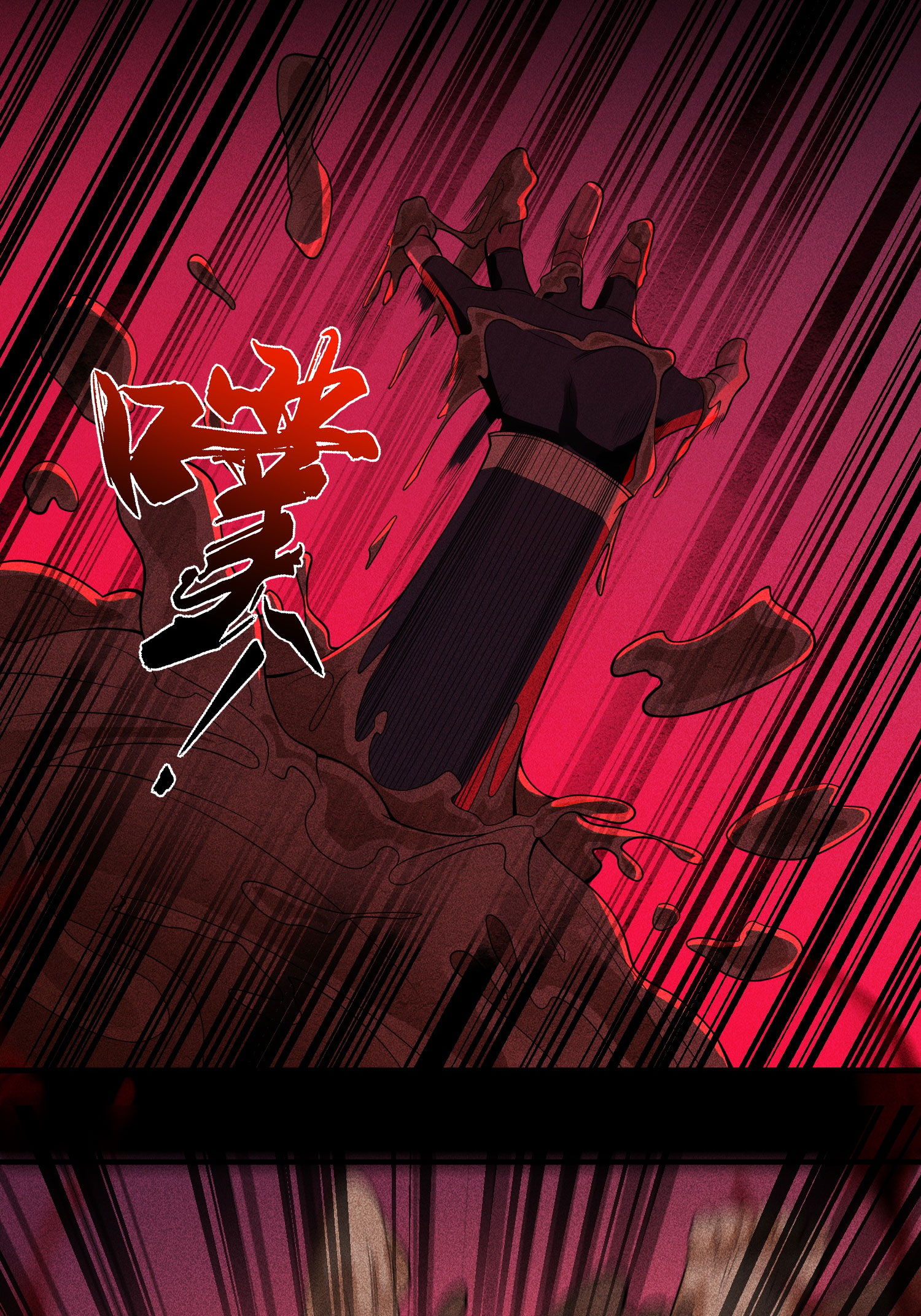 第32话 苏醒-第33话