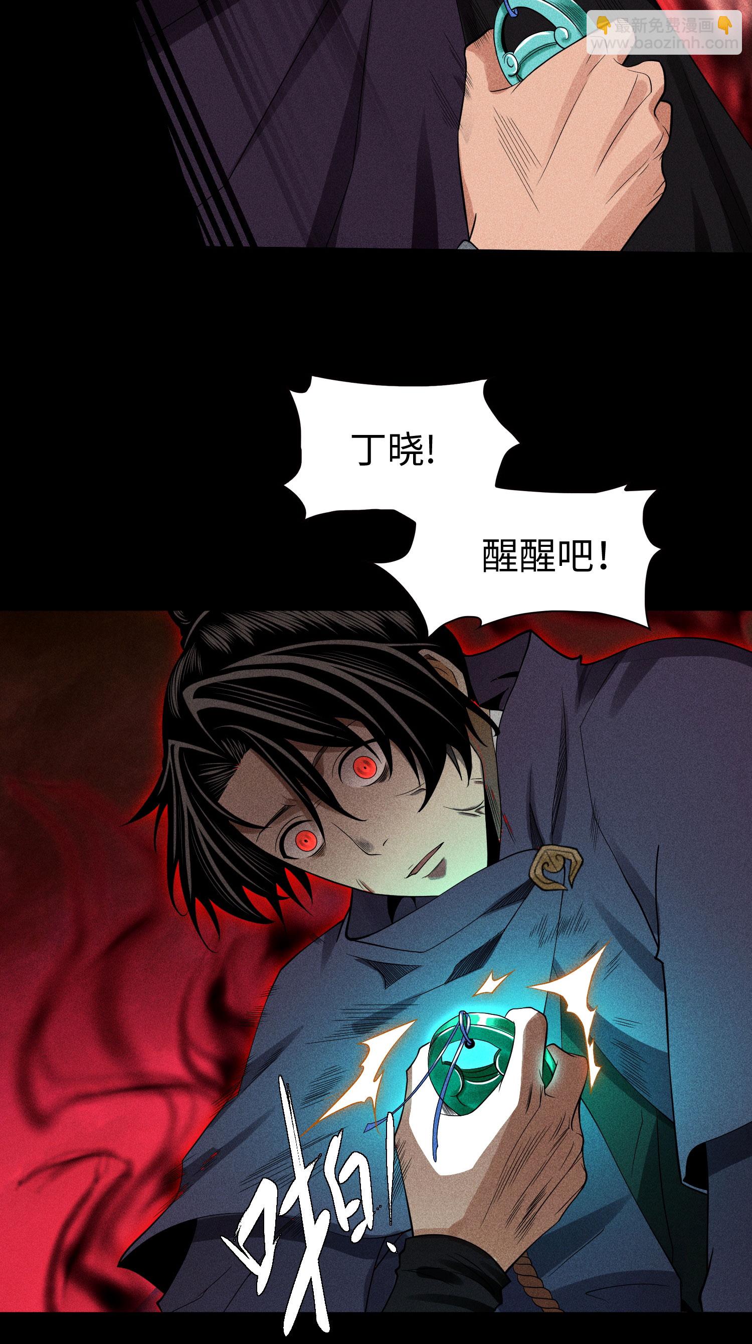 第32话 苏醒-第33话