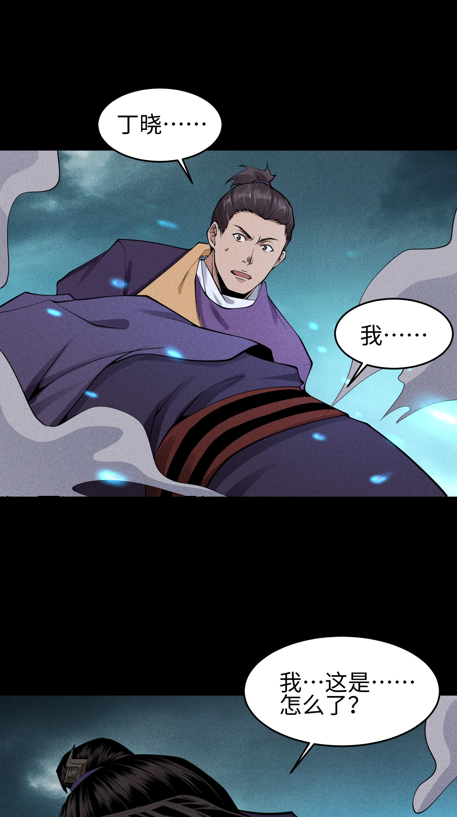 第32话 苏醒-第33话