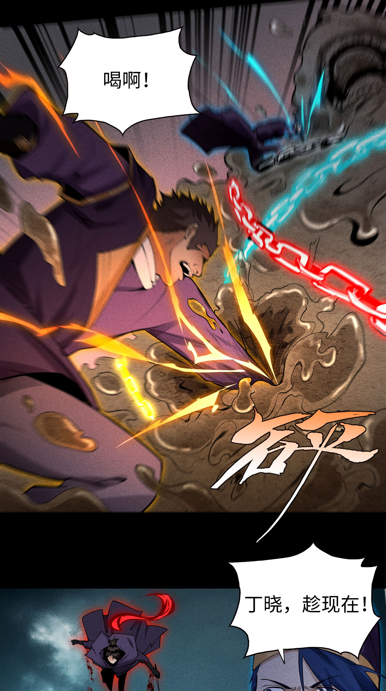 第32话 苏醒-第33话