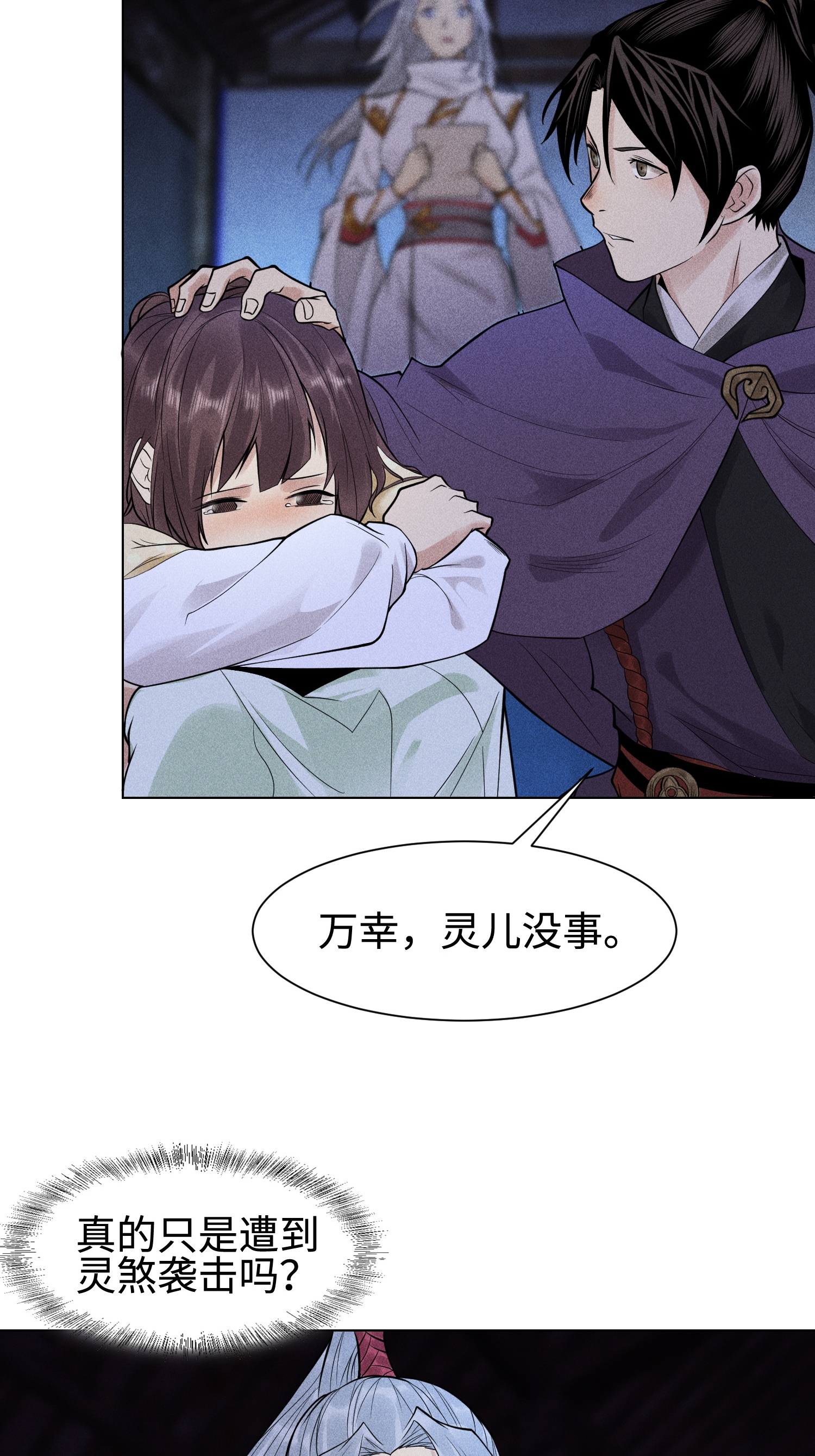 第34话 灵儿的异常-第35话