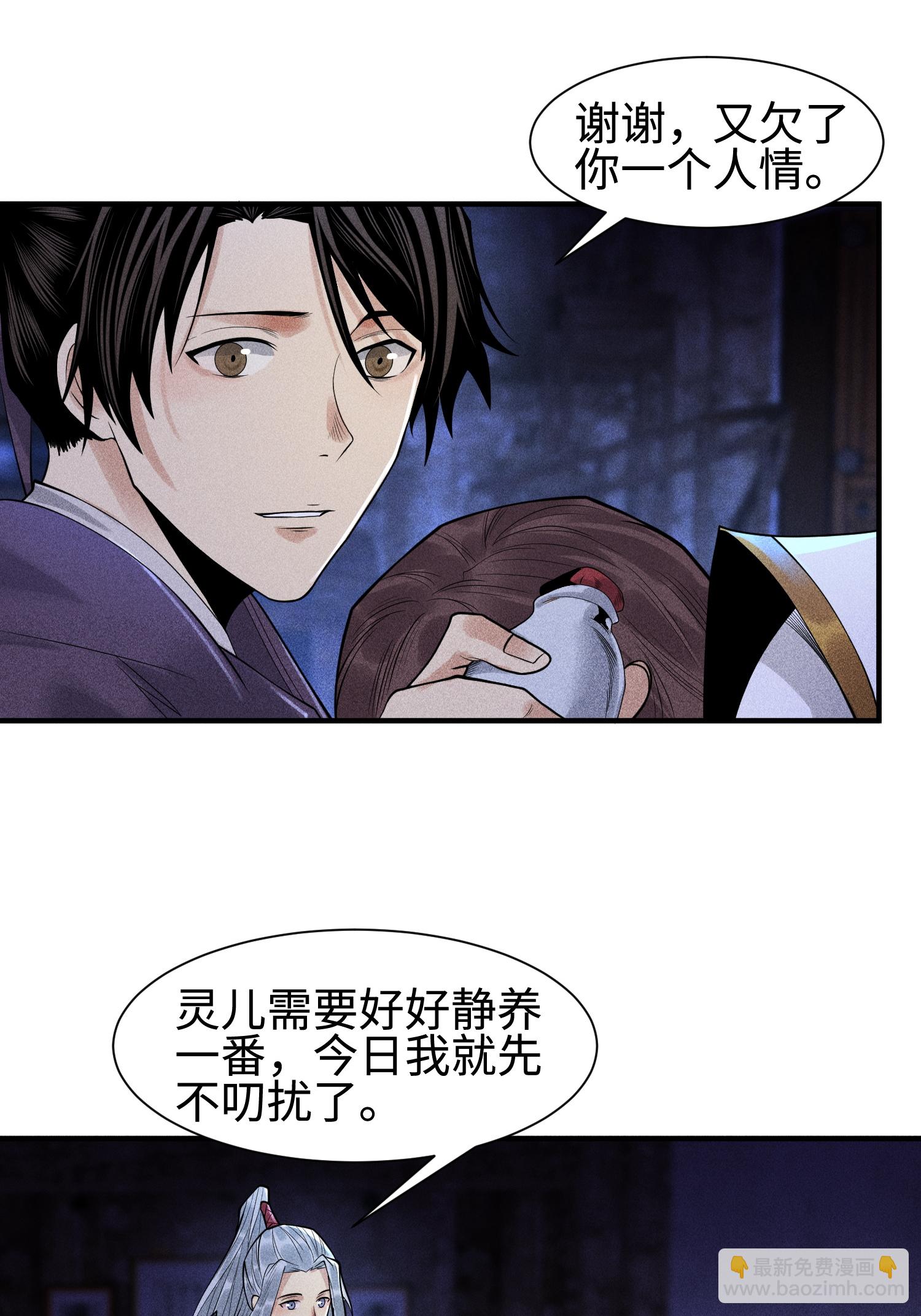 第34话 灵儿的异常-第35话