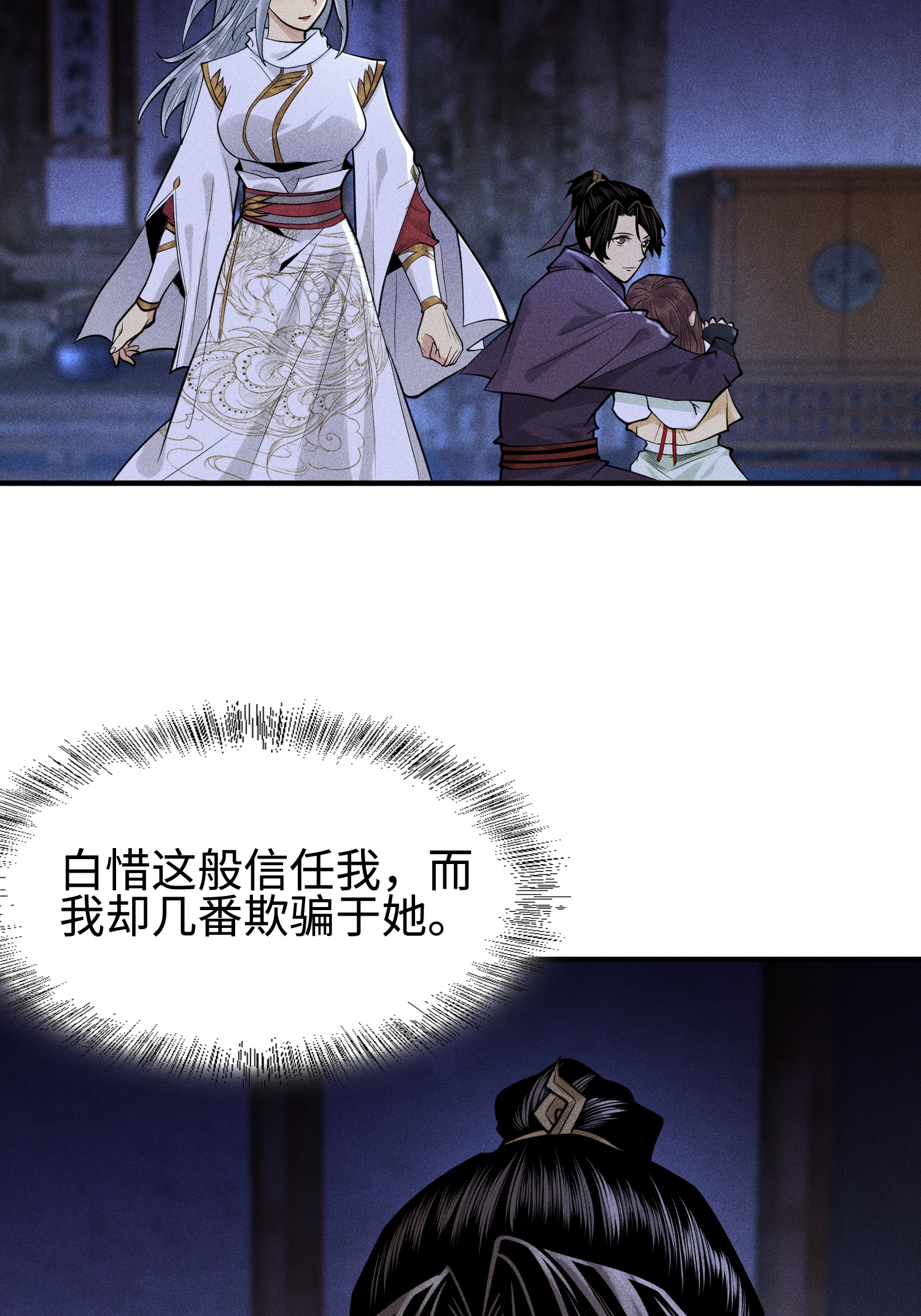 第34话 灵儿的异常-第35话