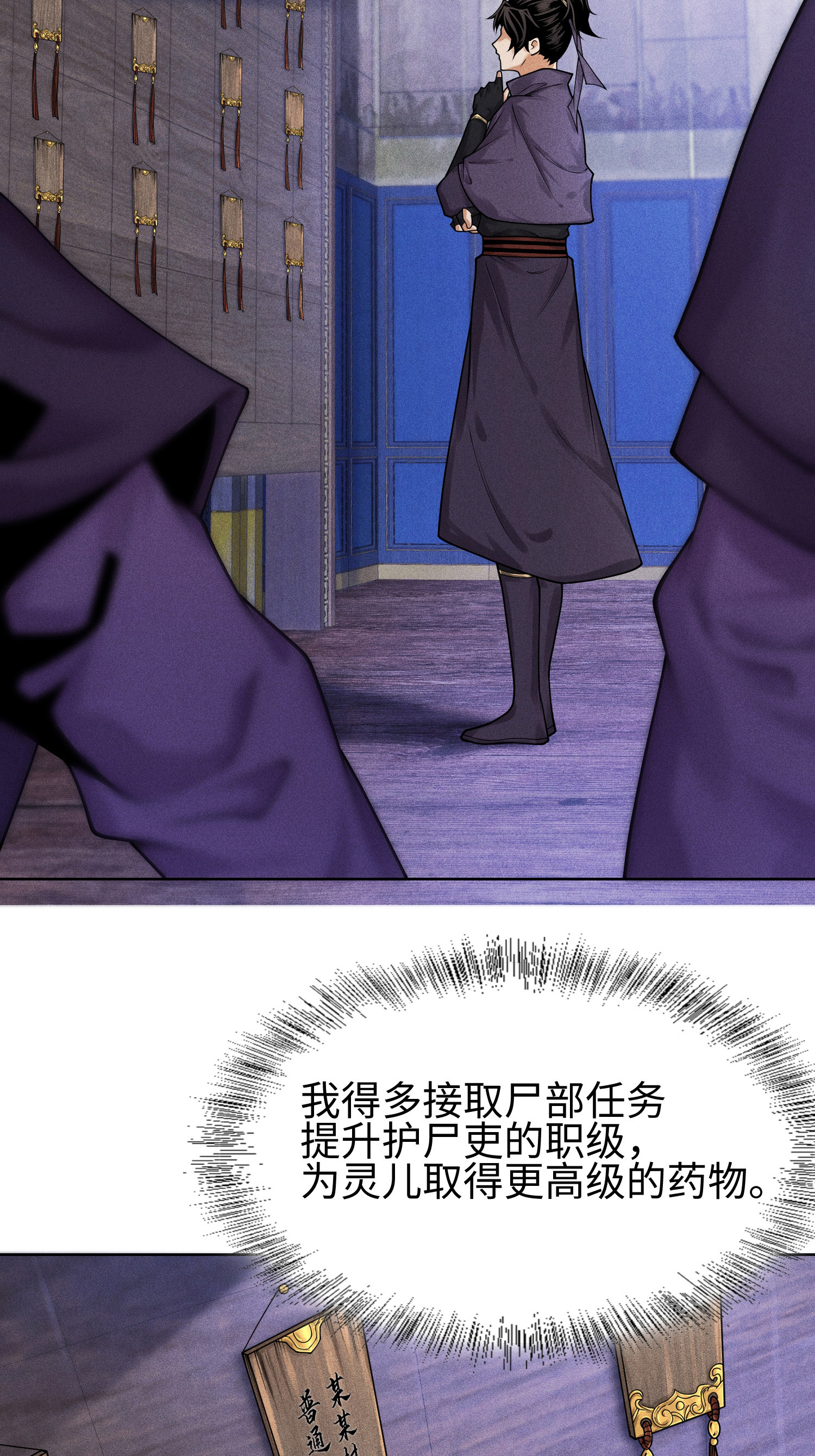 第34话 灵儿的异常-第35话