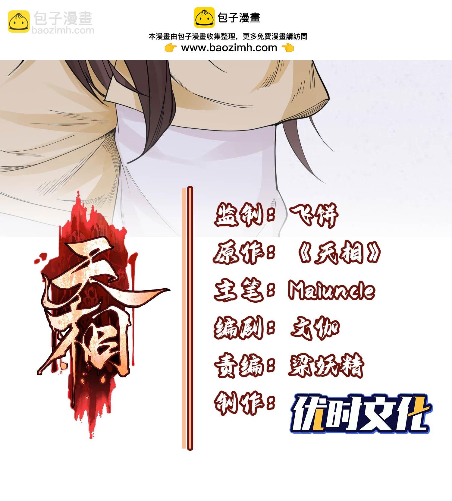 第34话 灵儿的异常-第35话
