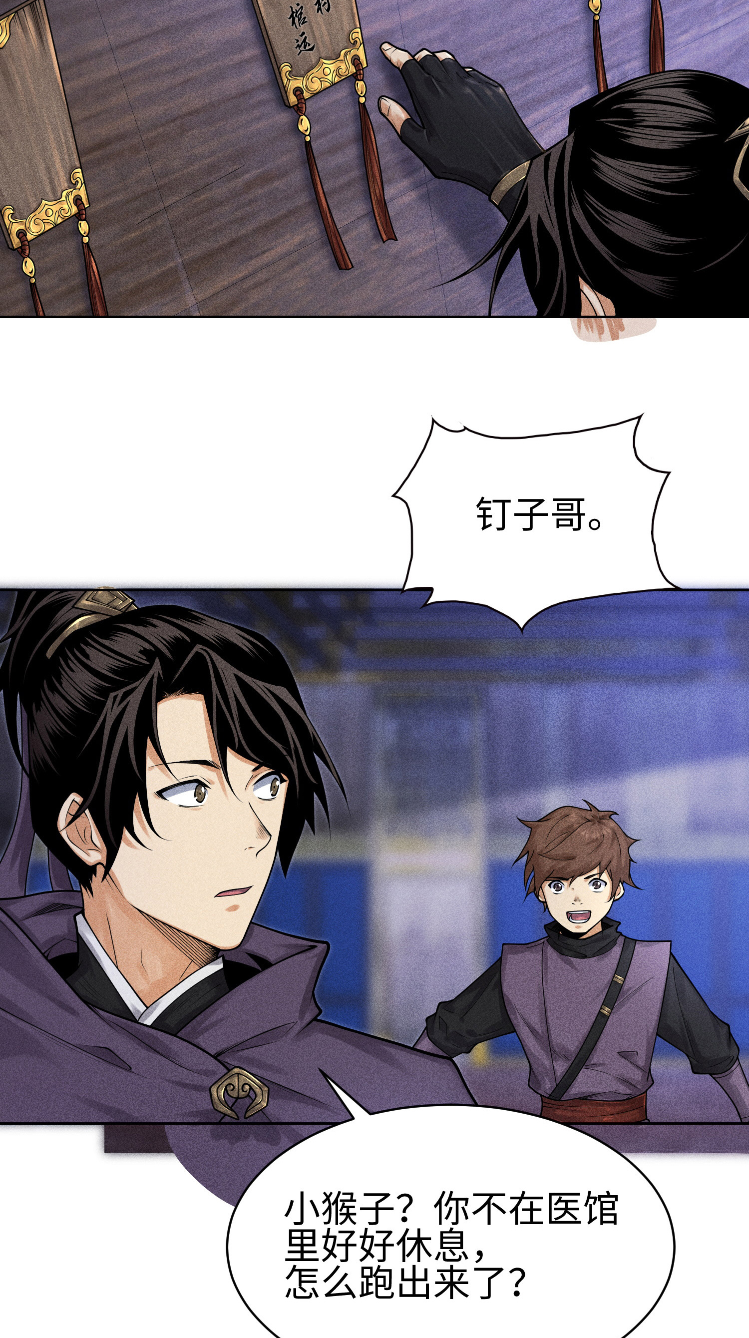 第34话 灵儿的异常-第35话