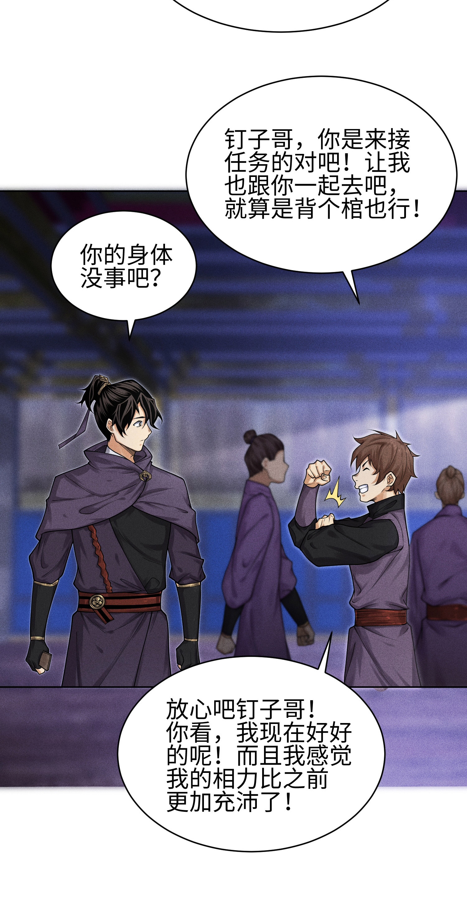 第34话 灵儿的异常-第35话