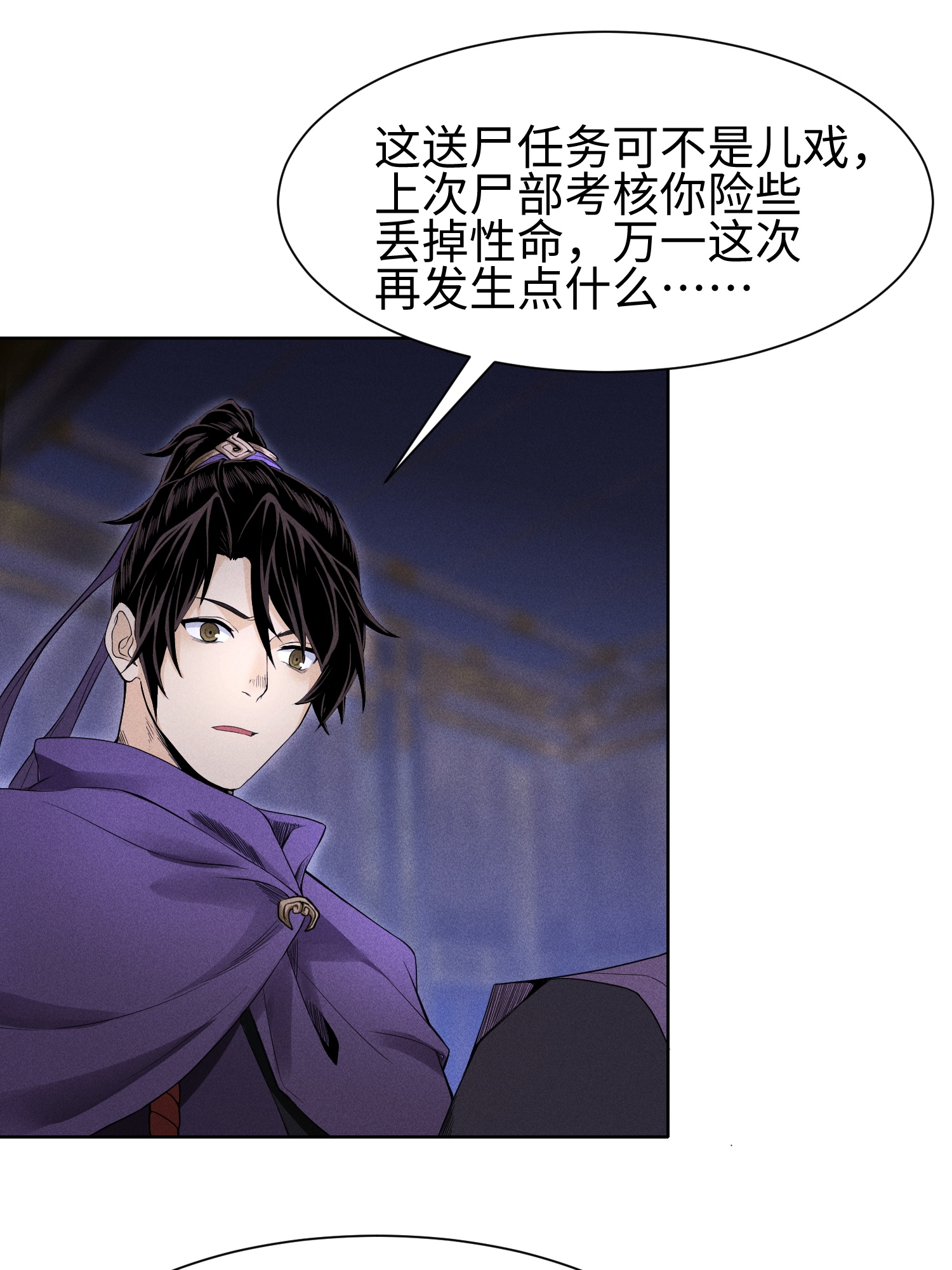 第34话 灵儿的异常-第35话